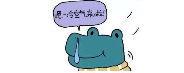 冷空气上升还是下降