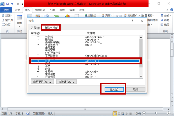 商标上的来自R是怎么打出来的啊?
