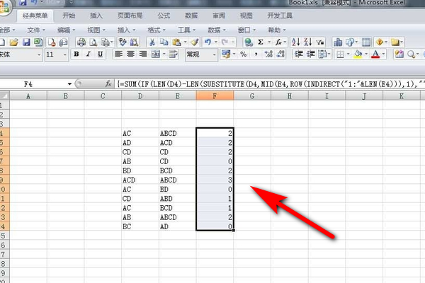 Excel提示“不能更改数组的某一部分”是怎么回事？