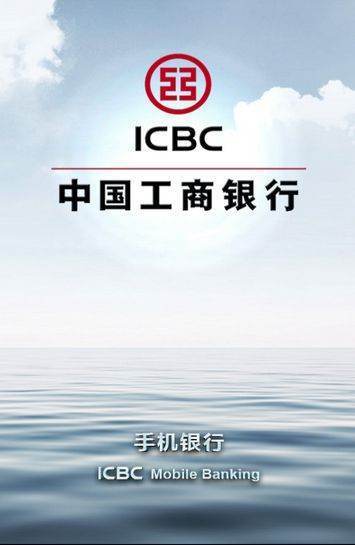 工行手机银行转账无可用认甲所以贵双认矛批再游证方式是什么？