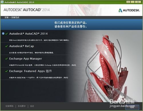 cad2014注册码