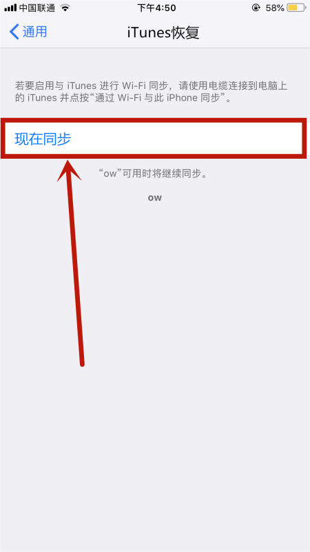 itunes提示“无法备份iphone，因为发生了一个错误”怎么回事