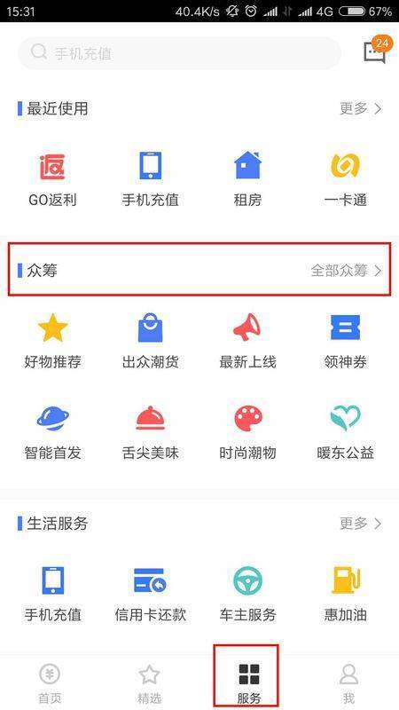 京东众筹怎么玩？
