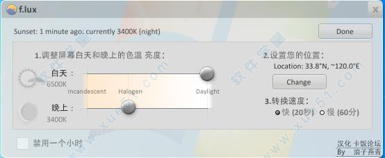 f.lux中文版 哪里能陆念下载