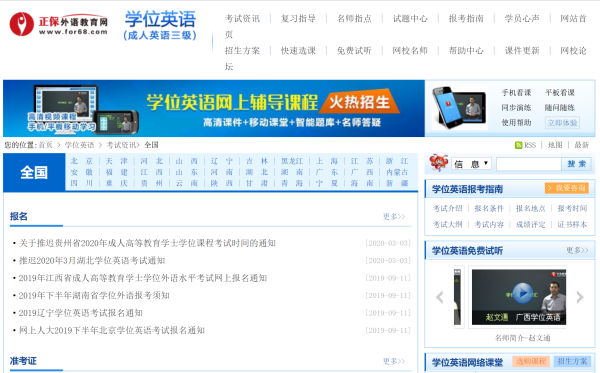 2018成人学士学位英语成绩查询时间过了怎么查来自
