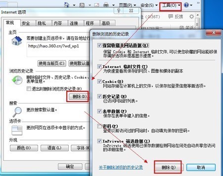 京东商城网页打不开，为什么，其他的都可以！