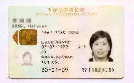 香港身份证的身份证号码怎么看