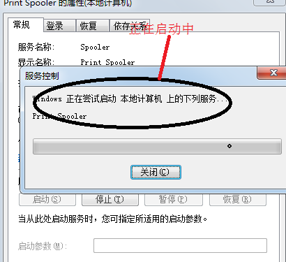 安装打印机驱动程序时提示：您没有权限修改打印机设置。
