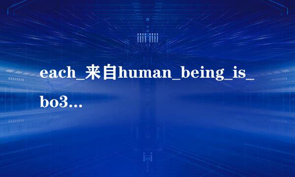 each_来自human_being_is_bo360问答rn_as_something_new.分析多句子结构