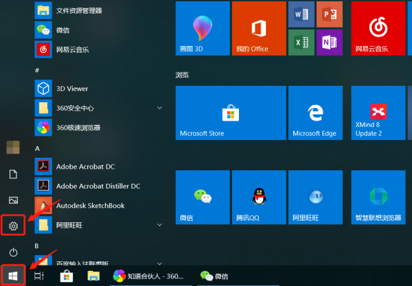 microsoft store下载路径怎么更改