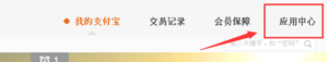 山东地区怎么在网上交违章罚款？