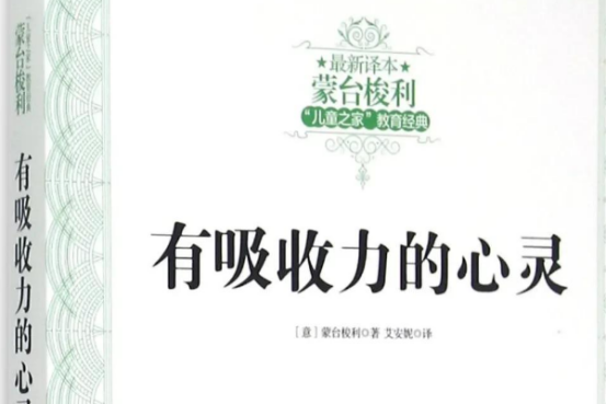 教育孩子的书籍排行榜必读的10本书