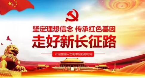 理想信念教来自育主要内容是什么?