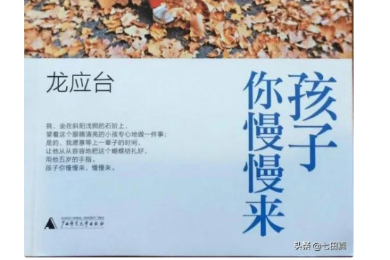 教育孩子的书籍排行榜必读的10本书