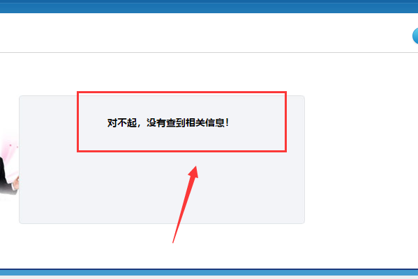 工程测量员证书怎么查询真假？