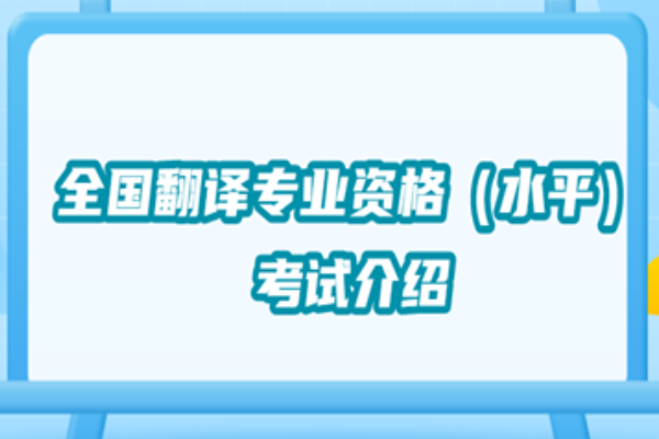 catti报名费
