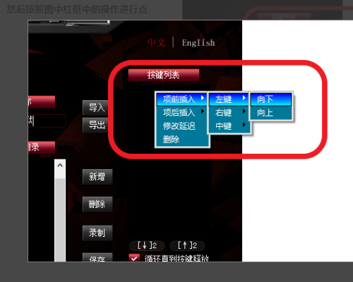 CF来自鼠标宏怎么设置
