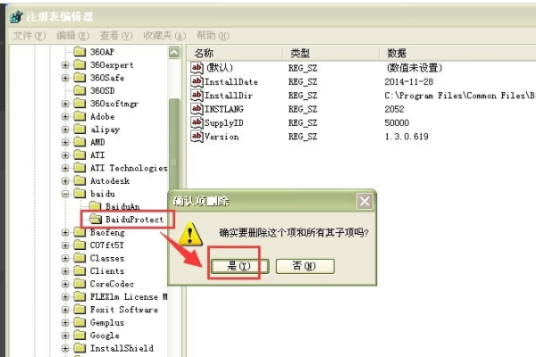 如何彻际晚夫底删除wps注册来自表