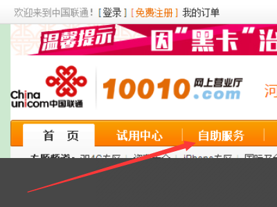 联通话主仍费充值卡怎么使用?