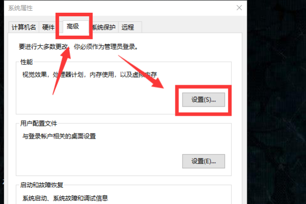 数据执行保来自护怎么开启