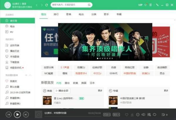 为什么QQ音乐中下的歌不是mp3格式的？