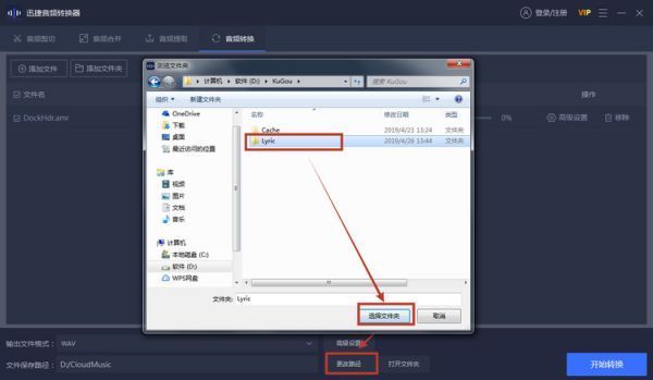 手机录音amr格式怎么转化成mp3格式