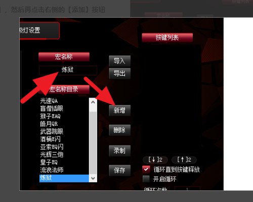 CF来自鼠标宏怎么设置