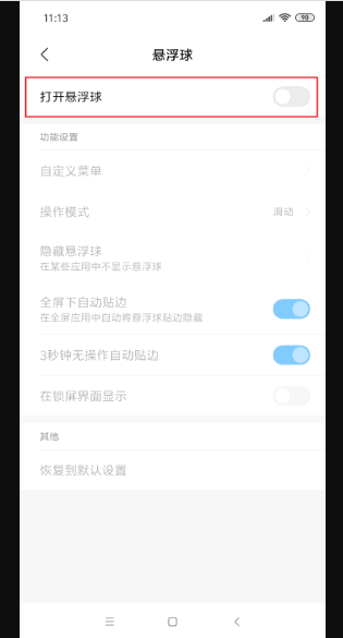 由于某个应用遮挡了权限请求界面，这个怎么解决