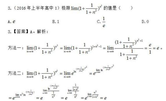 求极限的21个方仅法总结