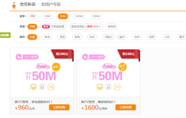 联通和电信宽带哪个好