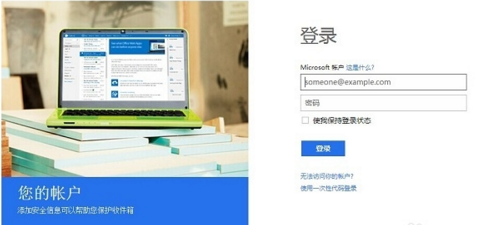 Windows Live 账户密码今殖率压族忘了怎么办
