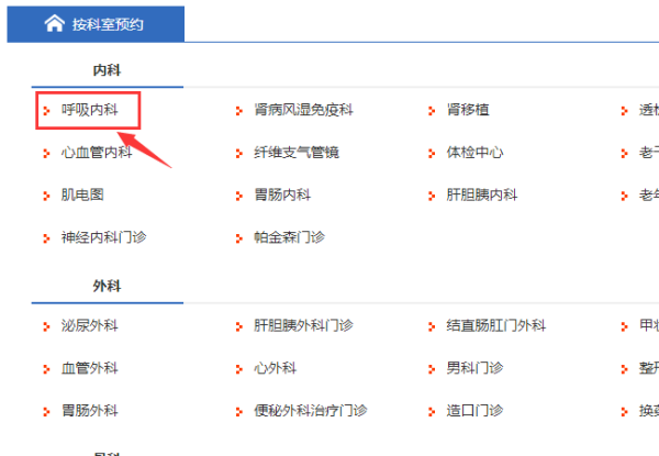 吉大来自二院网上挂号怎么预约