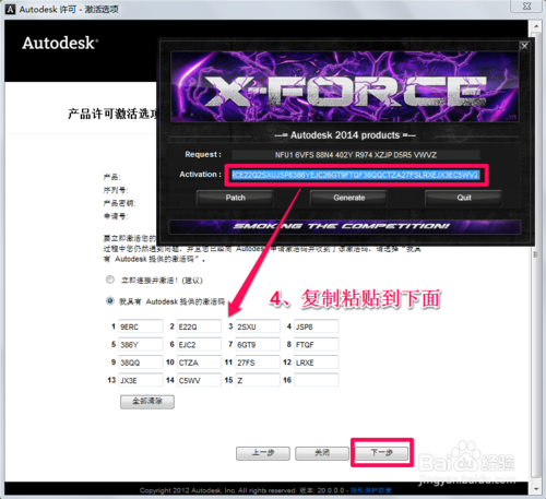 cad2014注册码