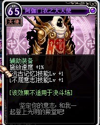 DNF辅助装备附魔的宝珠有哪些？怎么选择？