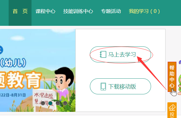 泰州安全教育平台登录