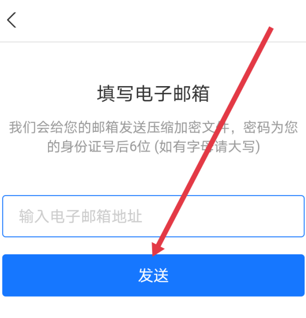 支付宝怎么下载账单明细