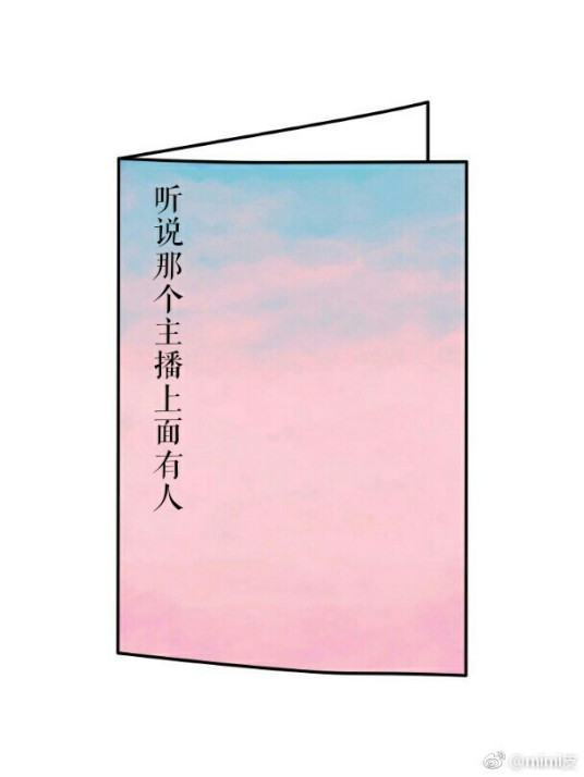 跪求《听说那个主播上面有人》by一只大大大鲸鱼 百度云微盘都可以！！