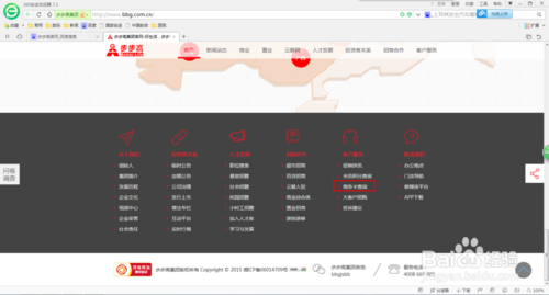 怎样在网上登录查步步高购物卡的余额