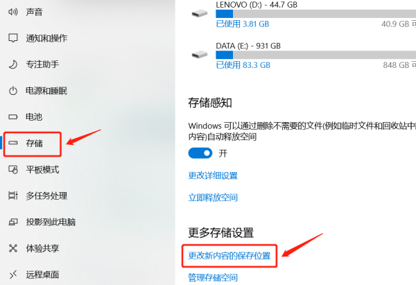 microsoft store下载路径怎么更改