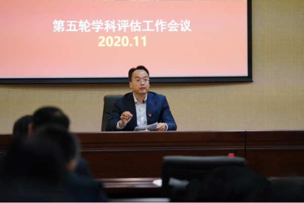 全国大学第四来自轮学科评估排名