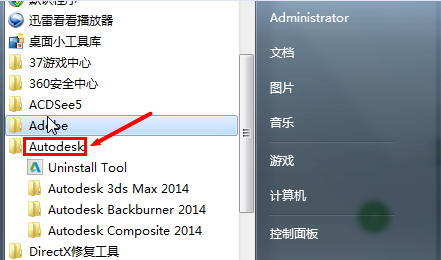 3dmax2014怎么设置中文
