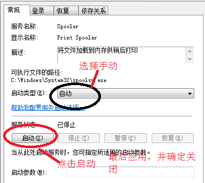 安装打印机驱动程序时提示：您没有权限修改打印机设置。