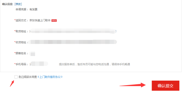 京东运费险如何申请理赔