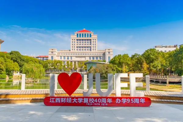 江西财经大学研究生分数线多少抗判角迅各？