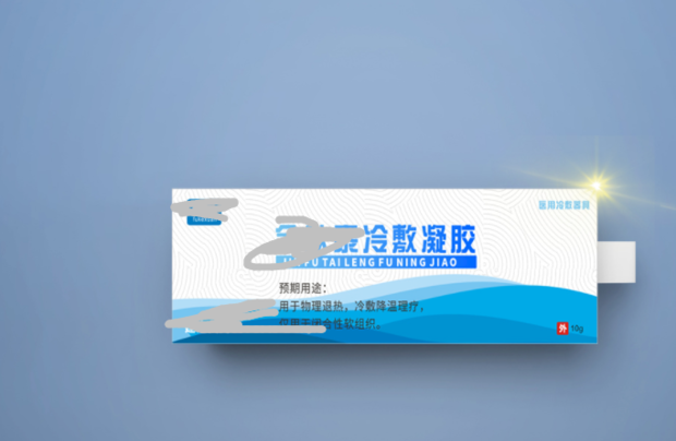 德一堂来自的冷敷凝胶怎么跟以前效果不一样了？