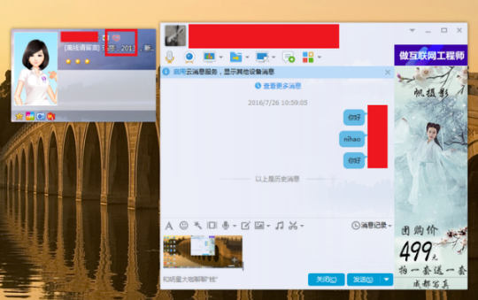 QQ删除好友，对方知道吗