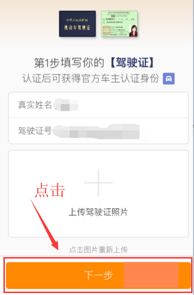 注册滴滴顺风车的条件:、