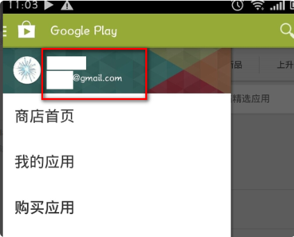 Googleplay商店一直显示正在核对信息怎么解决婷委复？