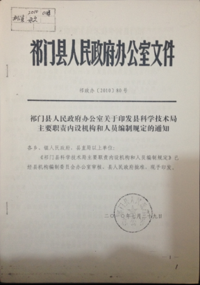 三来自定规定的内容