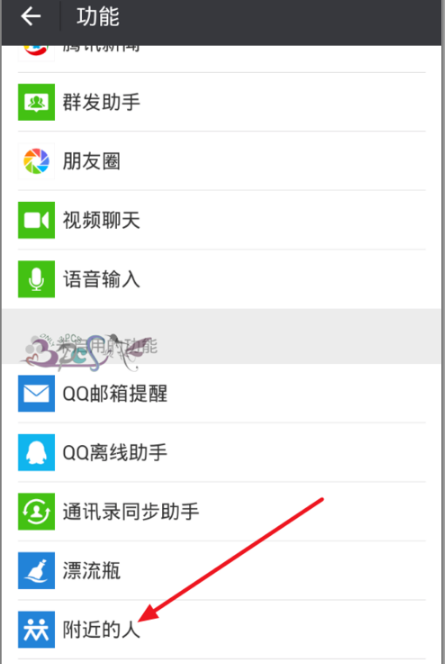微信附近人被屏蔽怎么恢复